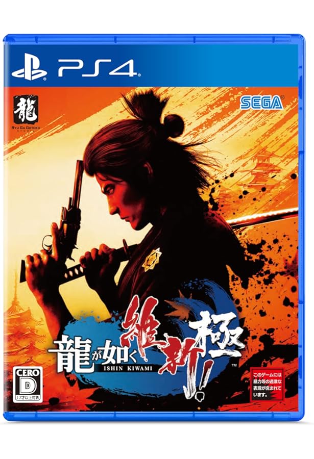 Amazon.co.jp: 龍が如く 維新! 完全攻略極ノ書 (ファミ通の攻略本